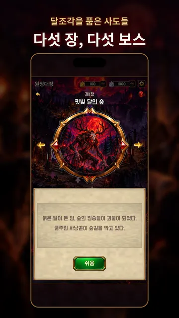 장 선택 화면