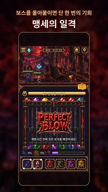 맹세의 일격 화면