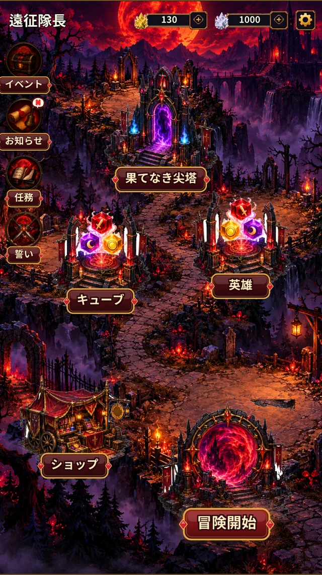 ロビー画面